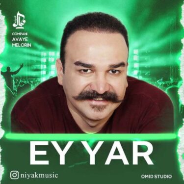 دانلود آهنگ جدید نیاک ای یار